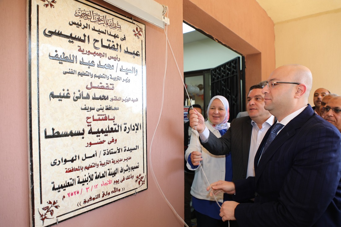 افتتاح مبني الإدارة التعليمية الجديد في سمسطا